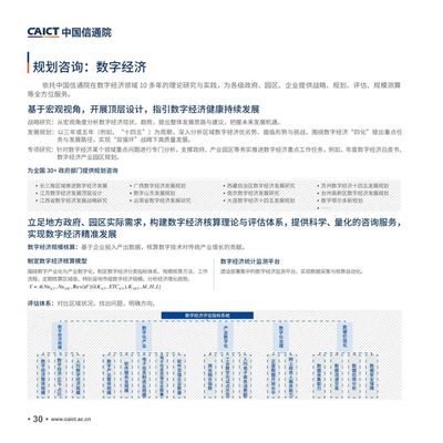 中國信息通信研究院《新基建產(chǎn)品手冊（2020版）》迭代更新 引領(lǐng)新基建發(fā)展，賦能經(jīng)濟(jì)信息咨詢