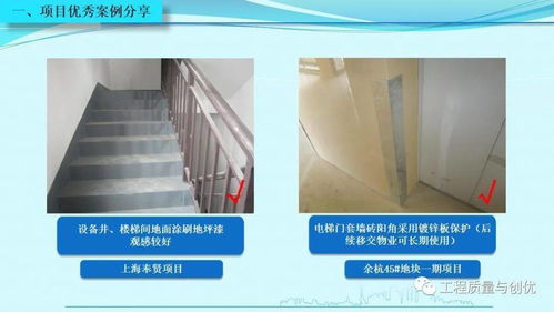 知名集團項目優(yōu)秀做法及施工設計缺陷圖文解析